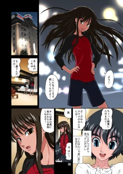 Page 90 of Ore no Kawaii Namaiki de Bitch na Otokonoko 2