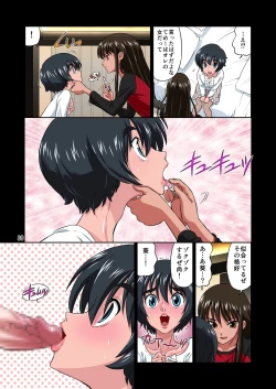 Page 91 of Ore no Kawaii Namaiki de Bitch na Otokonoko 2
