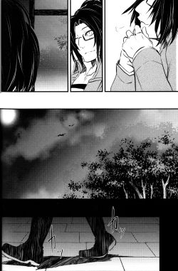 Page 51 of GETTING CLOSER Vol.02