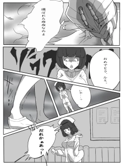 Page 13 of Rikaku Shoutai Aptituder Vol. 0