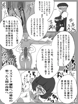 Page 16 of Rikaku Shoutai Aptituder Vol. 0