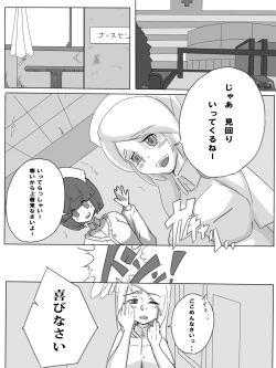 Page 2 of Rikaku Shoutai Aptituder Vol. 0