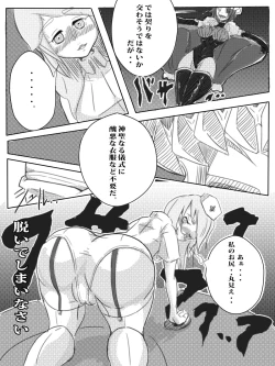 Page 4 of Rikaku Shoutai Aptituder Vol. 0