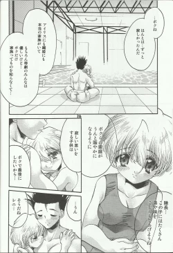 Page 26 of Water Summer