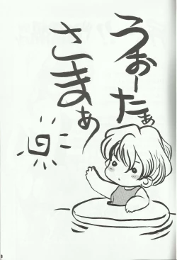 Page 3 of Water Summer