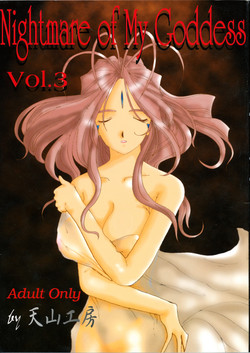 Download Nightmare of My Goddess Vol.3