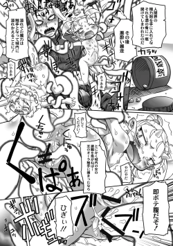 Page 2 of Shokushu Hime Chapter 3