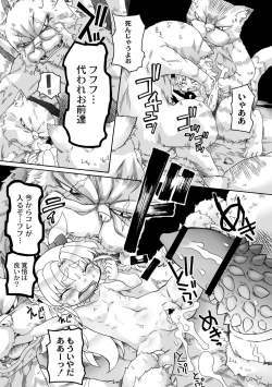 Page 13 of Neko no Ongaeshi