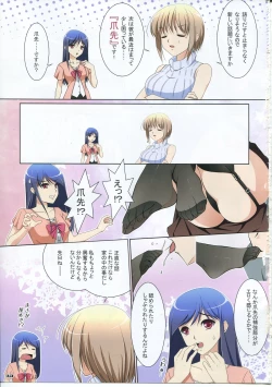 Page 13 of Hiyoko no Stocking Fetish