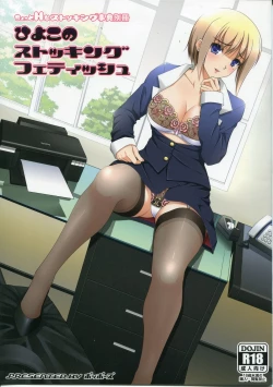 Page 1 of Hiyoko no Stocking Fetish