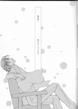 Page 17 of Seraphic Girl