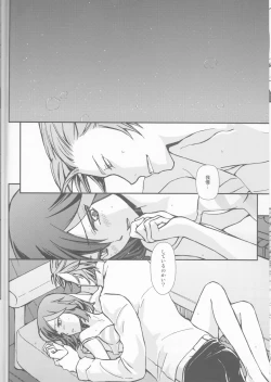 Page 8 of Seraphic Girl