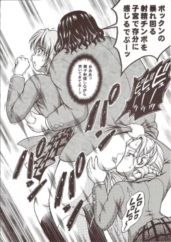 Page 40 of Milk Hunters 6