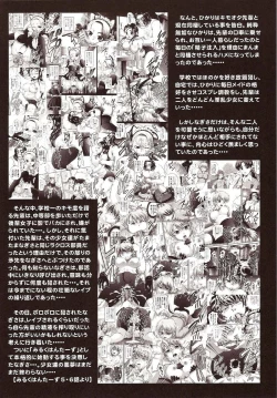 Page 9 of Milk Hunters 6