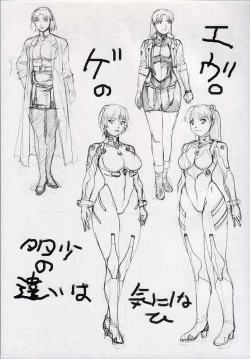 Page 29 of Seiekinaki Jukujuku Kaikaku III