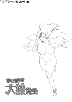 Page 3 of Maji kayo!? Ooayasensei