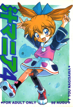 Download SIRUMANIA 4