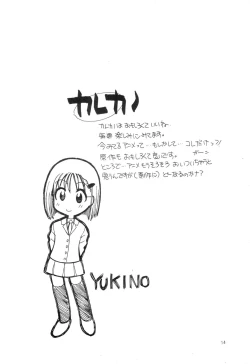 Page 14 of Sirumania 5