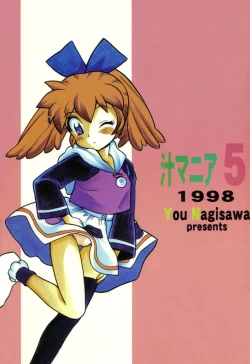 Page 32 of Sirumania 5