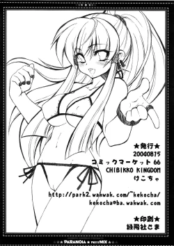 Page 15 of PARANOiA PETIT MIX