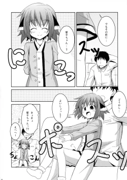 Page 5 of Kyouko no Hibi