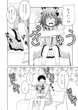 Page 7 of Kyouko no Hibi