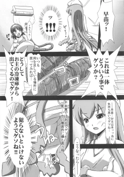 Page 13 of Hentai Taihen