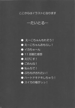 Page 22 of Hentai Taihen