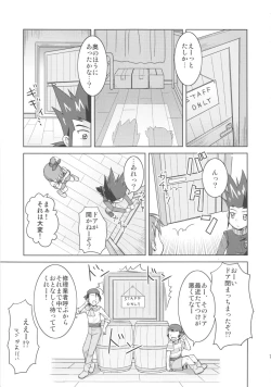 Page 7 of Kamuichan to.