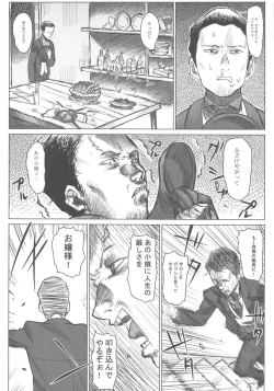 Page 6 of Jochuu Reijou Amaretto