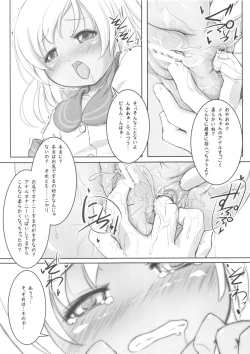 Page 12 of Kasshoku no Koibito