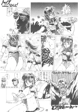 Page 70 of DANGER ZONE SIDE B Kairyouban