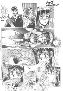 Page 71 of DANGER ZONE SIDE B Kairyouban