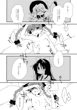 Page 29 of Shinjin Hairimashita! Kaenbyou Rin Hen