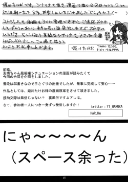 Page 34 of Shinjin Hairimashita! Kaenbyou Rin Hen