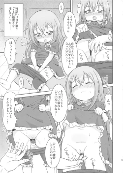 Page 13 of Otetsudai Suru Mon!