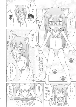 Page 18 of Otetsudai Suru Mon!