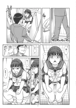 Page 7 of Murete, Koukotsu