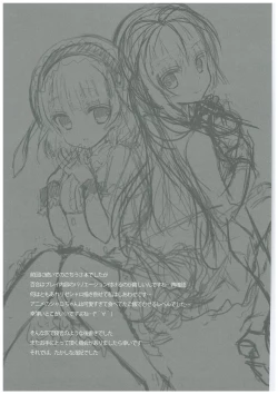 Page 17 of sugarcoatcafe