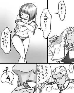 Page 10 of Rakugaki Mako 5