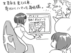 Page 43 of Rakugaki Mako 5