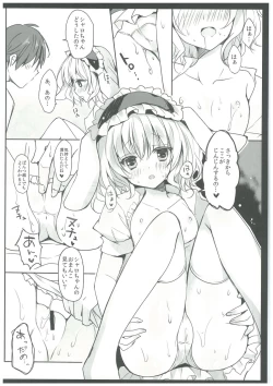 Page 8 of Gochuumon wa Sharo-chan desu ka?