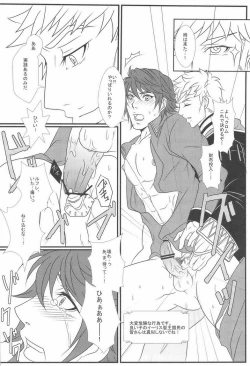 Page 14 of Kingin Chrom-sama!