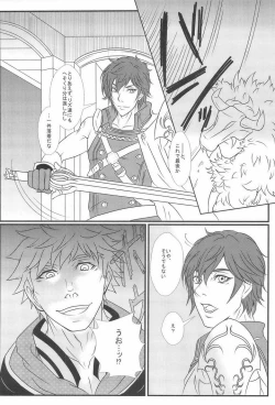 Page 4 of Kingin Chrom-sama!