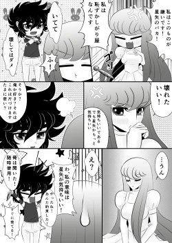 Page 21 of Seiya x Saori -マッサージ