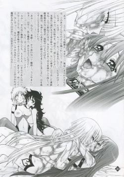 Page 29 of Megami-tachi no Gosui