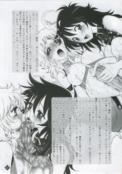 Page 36 of Megami-tachi no Gosui