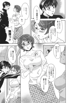 Page 145 of Private Lesson