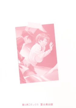 Page 4 of Private Lesson