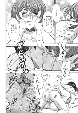 Page 58 of Private Lesson